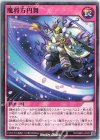  RD/SBD3-JP030 N 魔将方円舞 