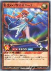  RD/SBD4-JP001 N 彩光のプリマギターナ 