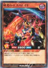  RD/SBD4-JP002 N 砕光のエスパレイド 