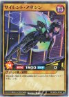  RD/SBD4-JP008 N サイレント・アサシン 