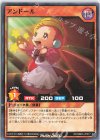  RD/SBD4-JP017 N アンドール 
