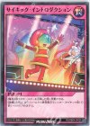  RD/SBD4-JP025 N サイキック・イントロダクション 