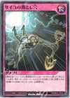  RD/SBD4-JP026 N サイコの落とし穴 