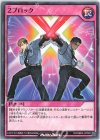  RD/SBD4-JP028 N 2ブロック 