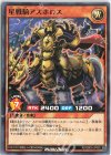  RD/SBD5-JP002 N 星戦騎アスボロス 
