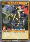  RD/SBD5-JP005 N 星戦騎エケルクルス 