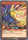  RD/SBD5-JP007 N ロイヤルデモンズ・シャウト 