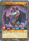  RD/SBD5-JP011 N 聡冥のフォロール 