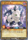  RD/SBD5-JP016 N 子守りゴート 