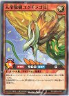  RD/SBD6-JP001 N 天帝龍樹ユグドラゴ［L］ 