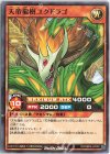  RD/SBD6-JP002 N 天帝龍樹ユグドラゴ 