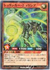  RD/SBD6-JP006 N シュリンカー・シュリンプ 