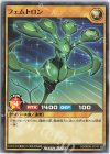  RD/SBD6-JP010 N フェムトロン 