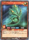  RD/SBD6-JP012 N アトロン 