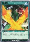  RD/SBD6-JP016 N 神風剣 
