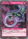  RD/SBD6-JP024 N なぞの手錠 