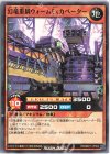 RD/SBD7-JP002 N 幻竜重騎ウォームExカベーター