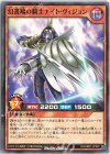 RD/SBD7-JP007 N 幻書鳩の騎士ナイト・ヴィジョン