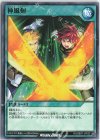 RD/SBD7-JP022 N 神風剣