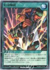 RD/SBD7-JP023 N 幻刃剣匠