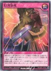 RD/SBD7-JP029 N 幻刃急攻