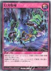 RD/SBD7-JP031 N 幻刃復帰