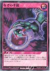 RD/SBD7-JP032 N なぞの手錠