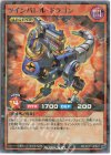  RD/SD01-JPB01 P-SR ツインバレル・ドラゴン 