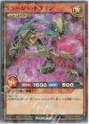  RD/SD01-JPB02 P-SR ミラージュ・ドラゴン 