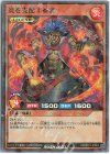  RD/SD01-JPB03 P-SR 炎を支配する者 