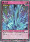  RD/SD01-JPB05 P-SR 激流葬 