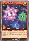  RD/SD01-JP020 N コンフェイトリオン 