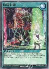  RD/SD01-JP023 N 陰陽封陣 