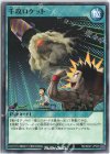  RD/SD01-JP025 N 千攻ロケット 