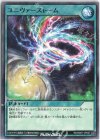  RD/SD01-JP027 N ユニヴァーストーム 