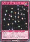  RD/SD01-JP030 N ギャラクティカ・ラティス 