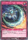  RD/SD01-JP031 N ストレンジ・ウォール 