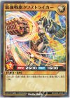  RD/SD02-JP005 N 最強戦旗タフストライカー 