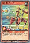  RD/SD02-JP009 N コルクトルーパー 