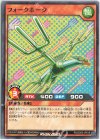  RD/SD02-JP018 N フォークホーク 