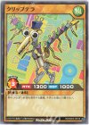  RD/SD02-JP019 N クリップテラ 