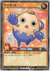 RD/SD02-JP023 N タマボット