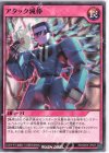  RD/SD02-JP027 N アタック減俸 