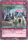  RD/SD02-JP028 N 現場からは以上です! 