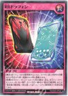  RD/SD03-JP032 N RBドラフォン 