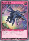  RD/SD03-JP034 N 反攻の竜撃 