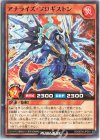  RD/SD04-JP001 N アナライズ・フロギストン 