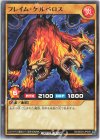  RD/SD04-JP008 N フレイム・ケルベロス 