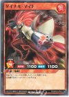  RD/SD04-JP012 N ダイナモ・マイト 