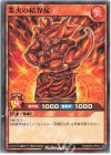  RD/SD04-JP013 N 業火の結界像 